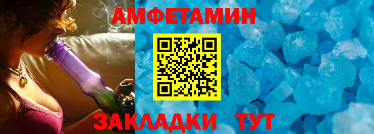 Ливны  Амфетамин Розовый  Вход с VPN 