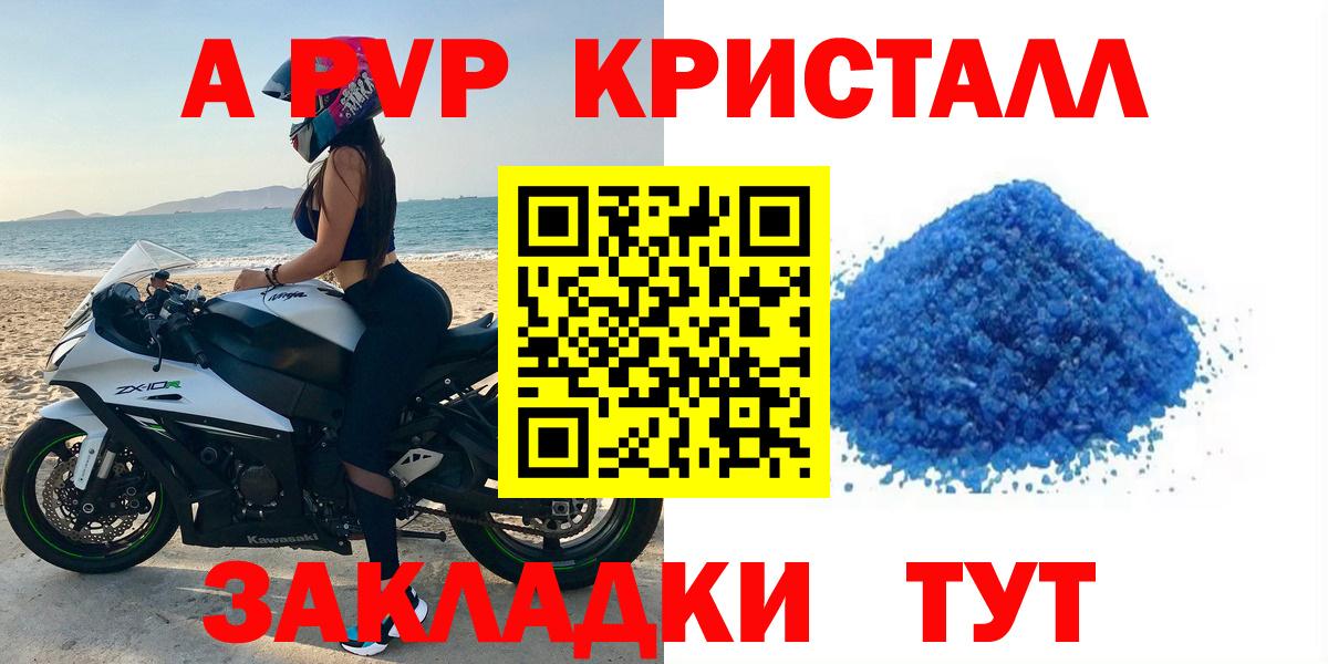 Alpha PVP СК КРИС  хочу наркоту  Alfa_PVP VHQ  Ливны  Вход с VPN 