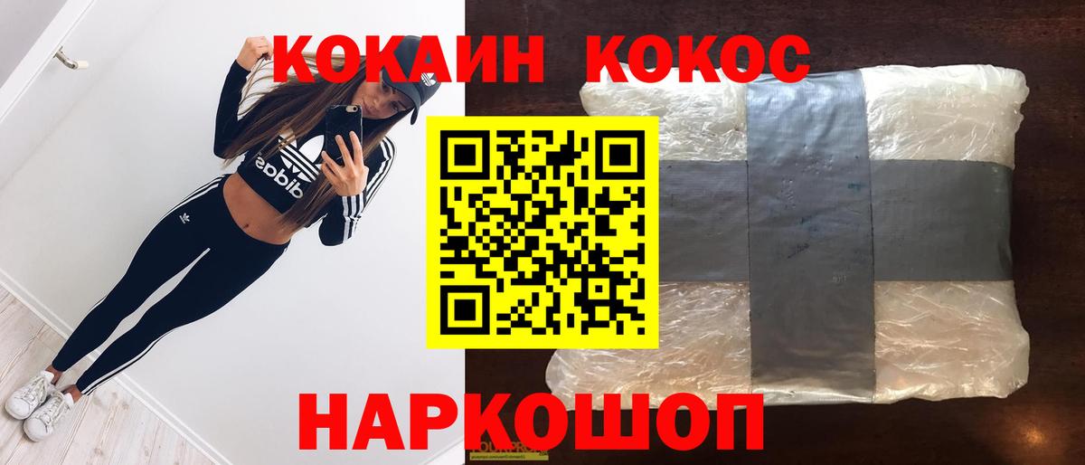 Cocaine 98%  КОКАИН 97%  Ливны  Вход с VPN 