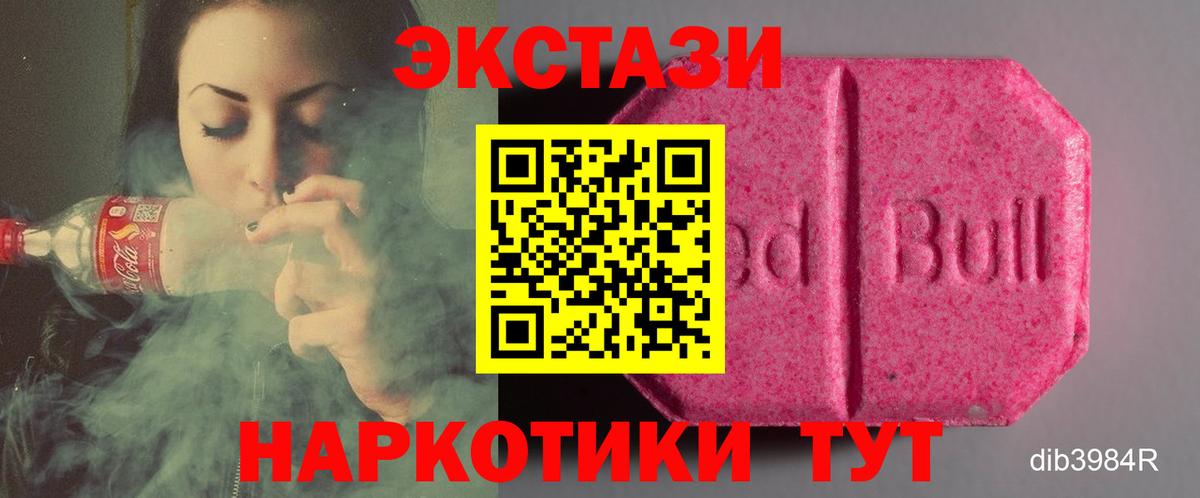 Ecstasy 300 mg Ливны