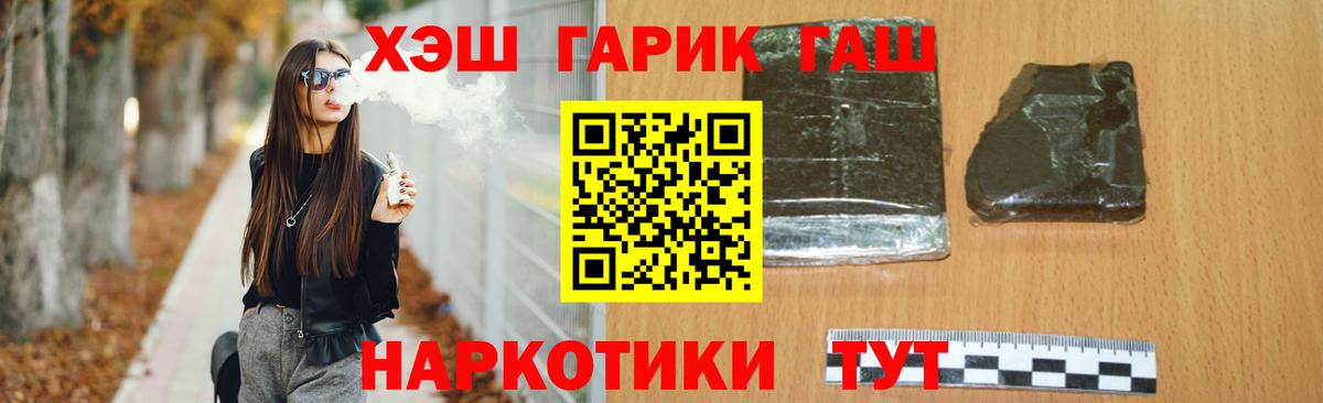 ГАШИШ Ice-O-Lator Ливны