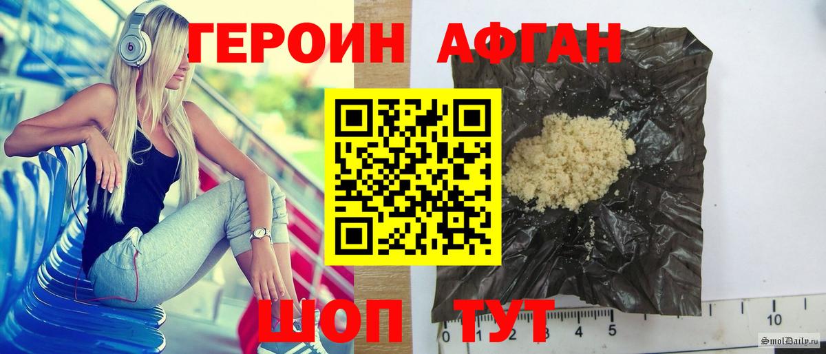 Ливны  ГЕРОИН белый  Вход с VPN 