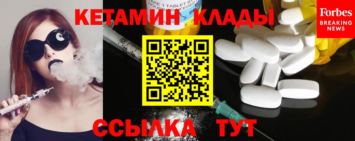 Ливны  КЕТАМИН ketamine  Вход с VPN 