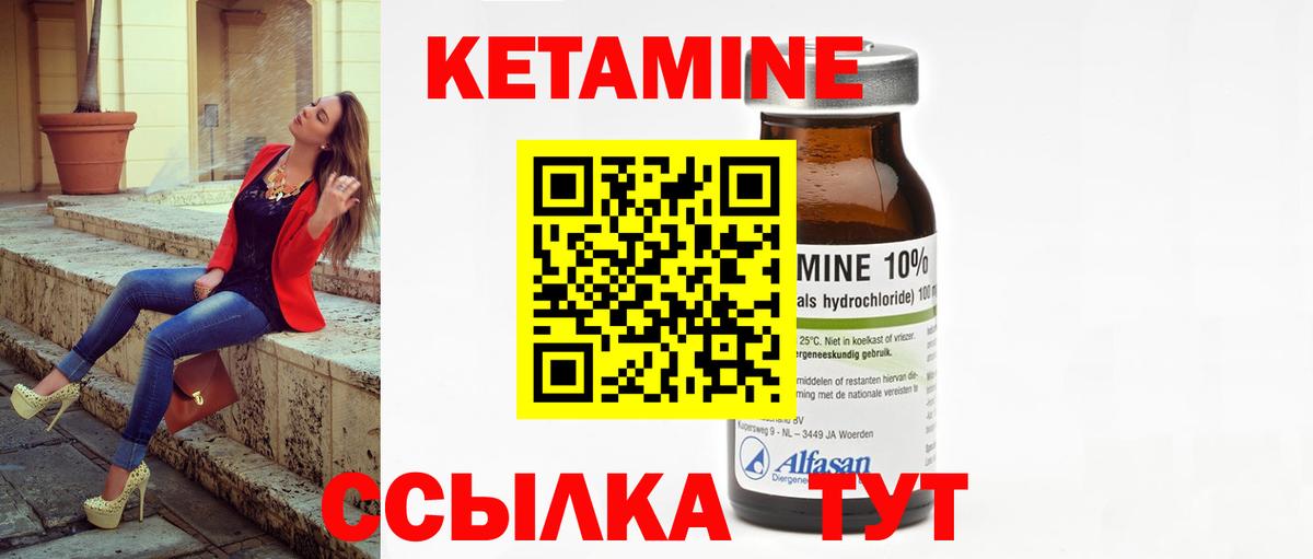 Кетамин VHQ Ливны