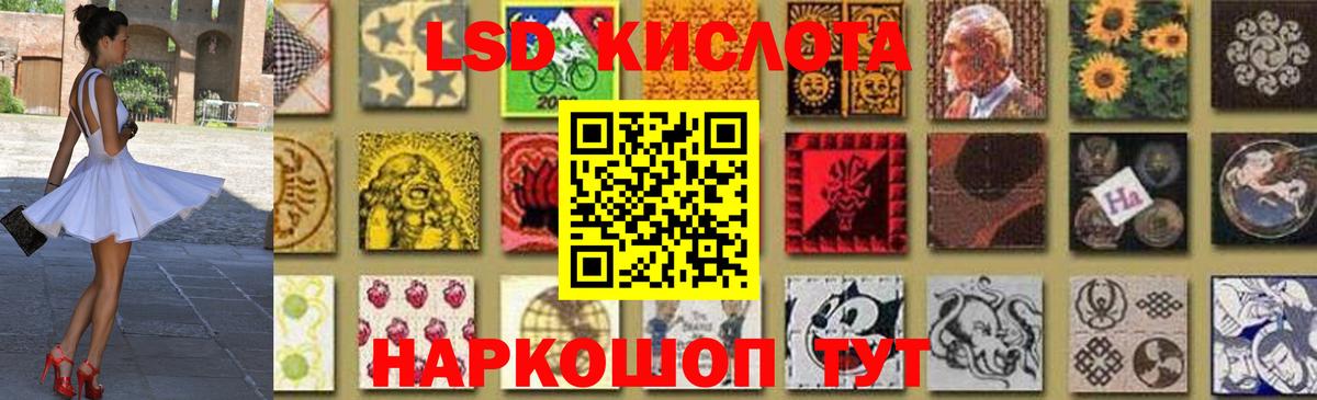 ЛСД экстази кислота Ливны