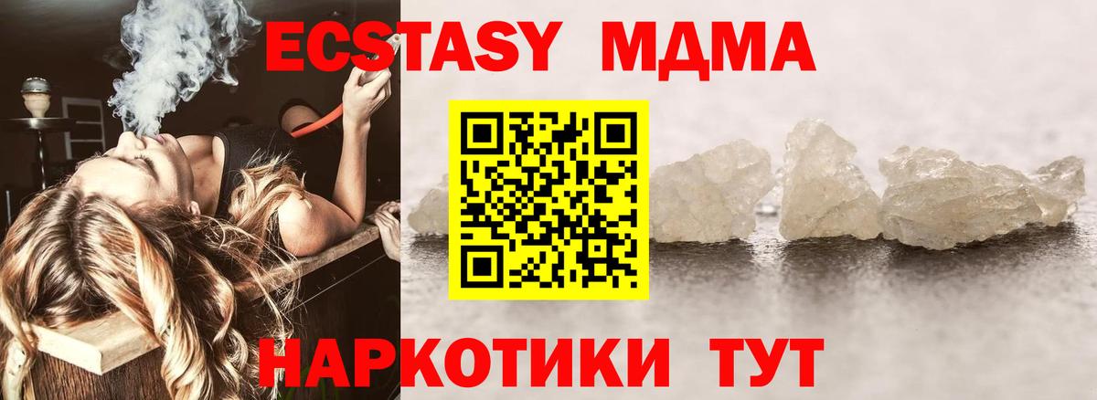 МДМА молли  МДМА молли  MDMA  Ливны  Вход с VPN 
