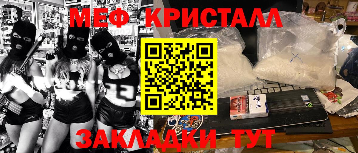 Мефедрон мяу мяу  Вход с VPN  Меф  МЕФ  Ливны  Меф 4 MMC 