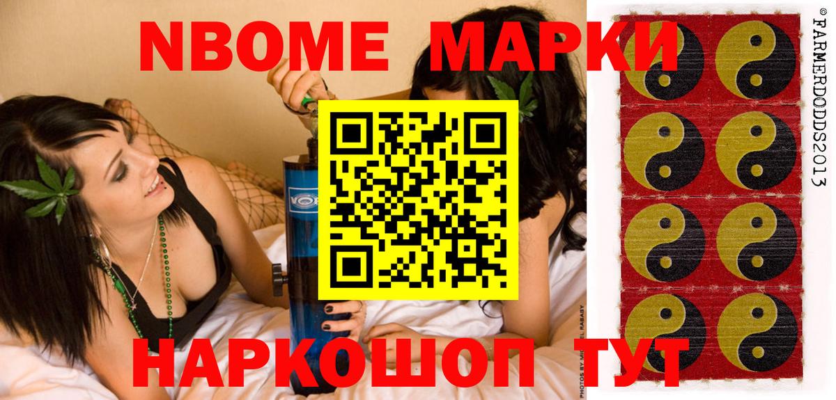 Наркотические марки 1,8мг Ливны