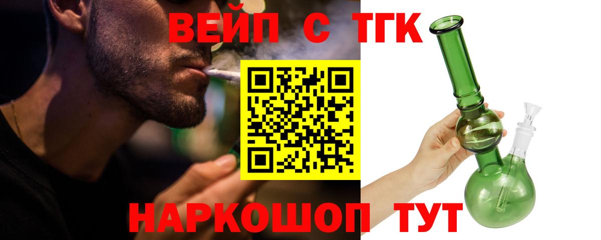 наркотики  Дистиллят ТГК гашишное масло  Вход с VPN  ТГК THC oil  Ливны 